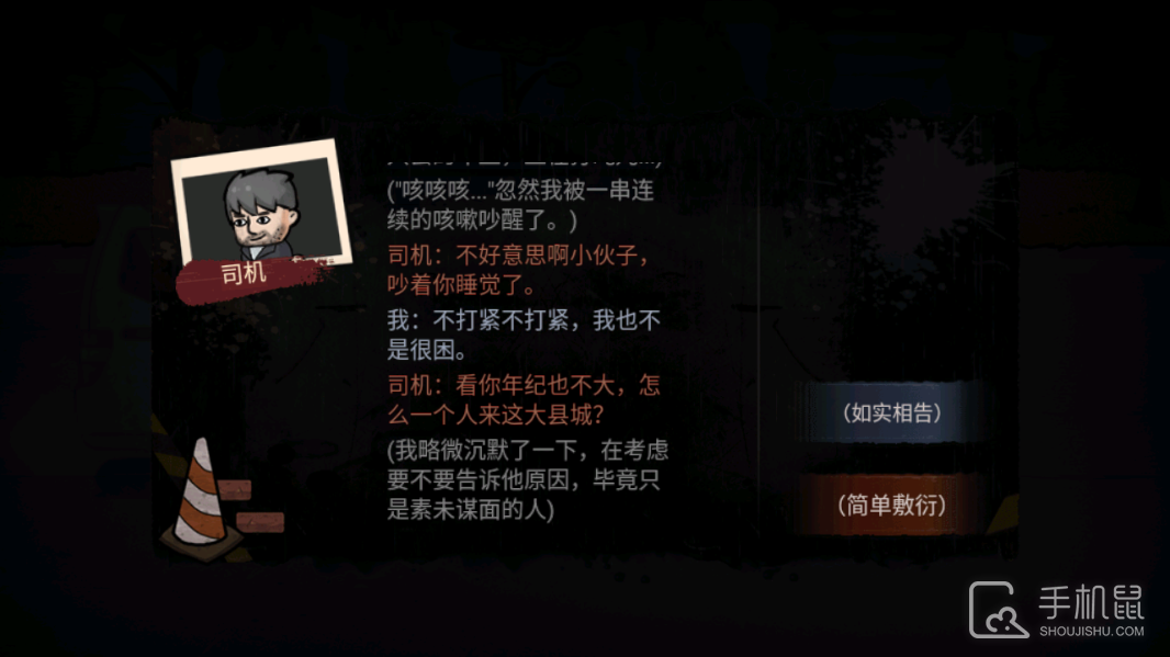 打工生活模拟器