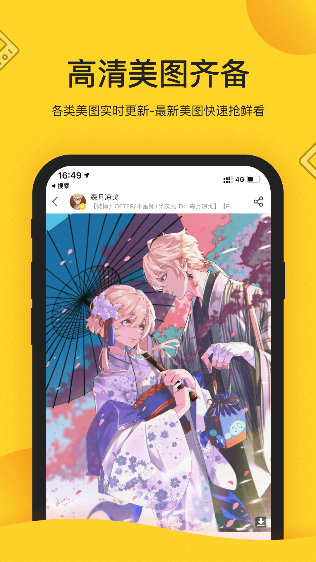 触站app v1.39.1