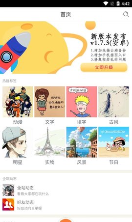 果冻橡皮章怎么保存图片