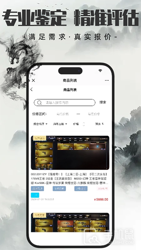 代售玩 v1.2.3