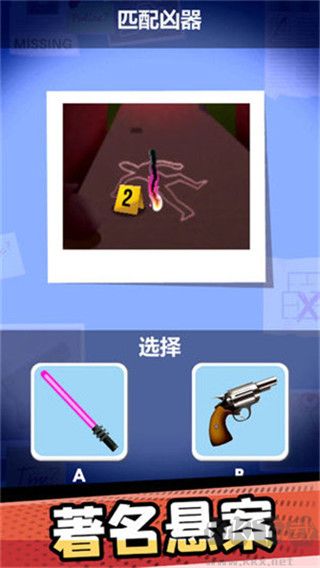 破案小天才官网版 v1.0.1安卓版 