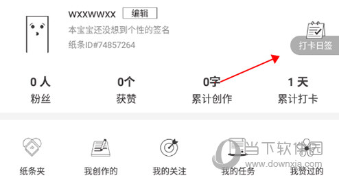 纸条APP打卡日签