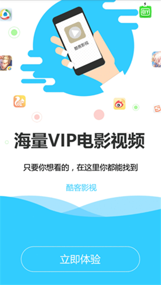 酷客影院免费版app 1