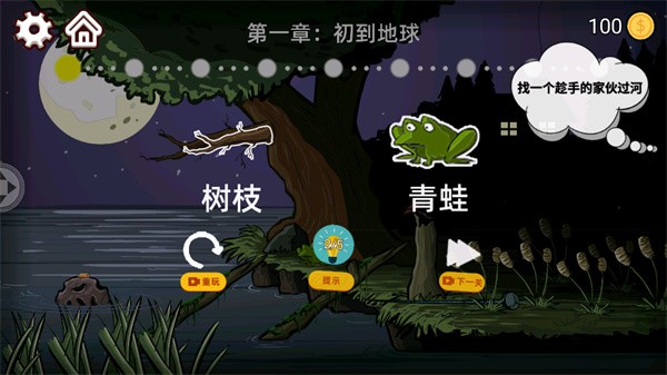 异型虫历险记