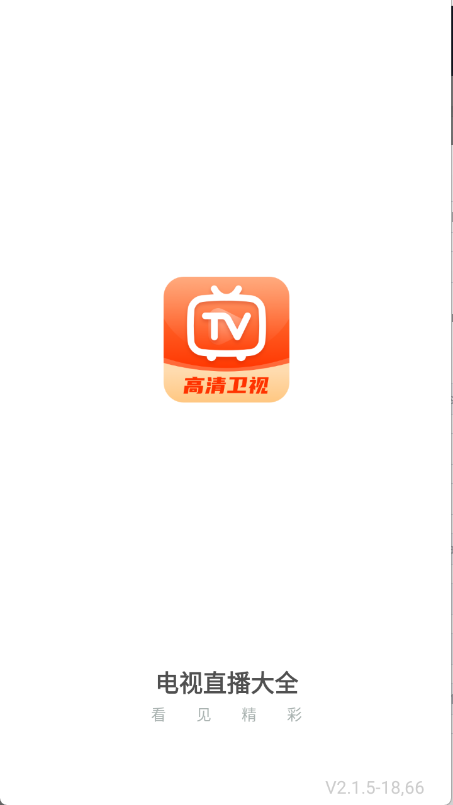 电视直播大全