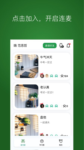 WeStudyapp v3.4.0