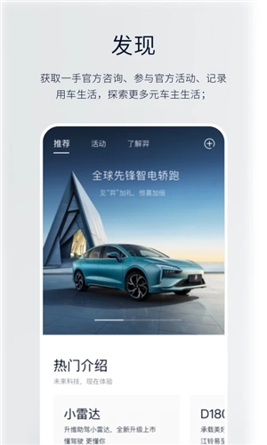 江铃新能源汽车手机版 v2.2.6.2