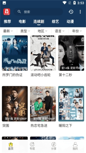 泡饭影视手机版