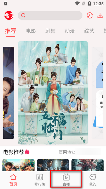 新橘子4K最新版