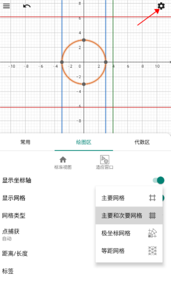geogebra cas计算器安卓版