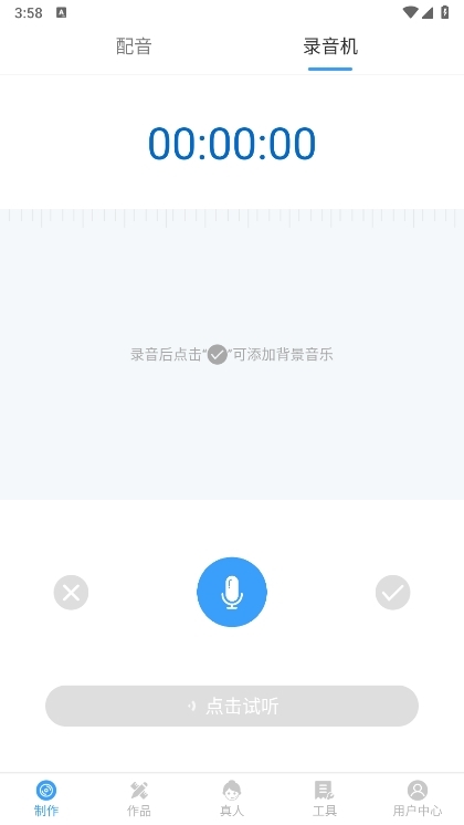 培音APP截图8