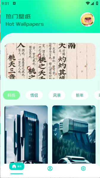 草莓桌面壁纸手机版