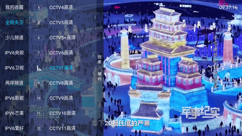 私人直播电视盒子版