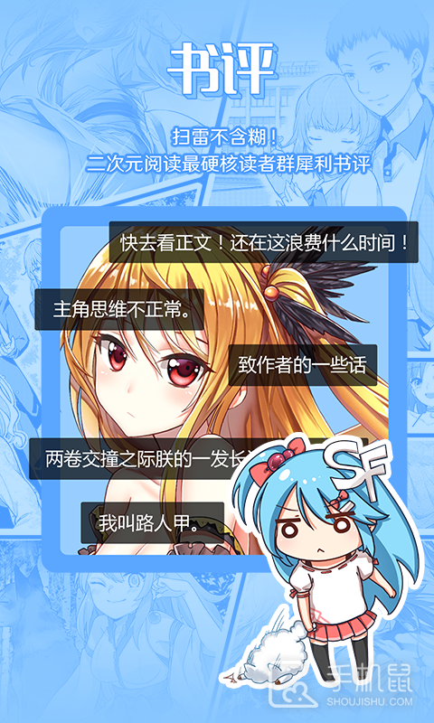 菠萝包轻小说 v5.1.76