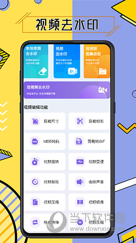 水印擦除大师