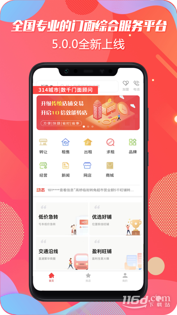 转门面网 v5.1.3截图1