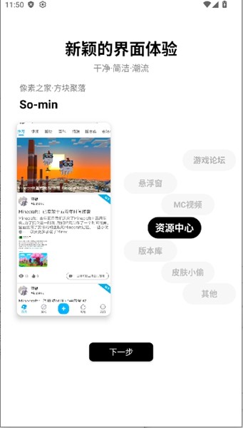 像素聚落 v1.3