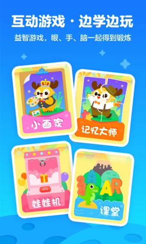 爱奇艺奇巴布儿童版 v15.7.0