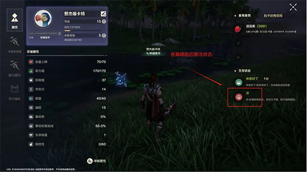 荒野起源测试服