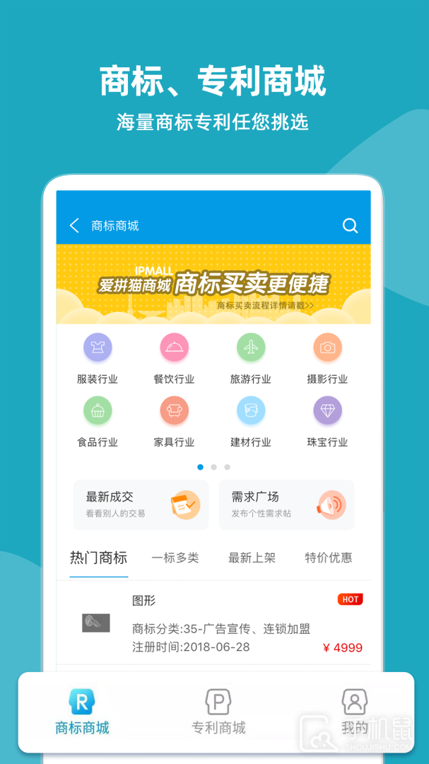 云葫芦知识产权 v4.2.1