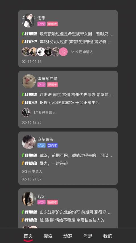 oiki安卓版app 1
