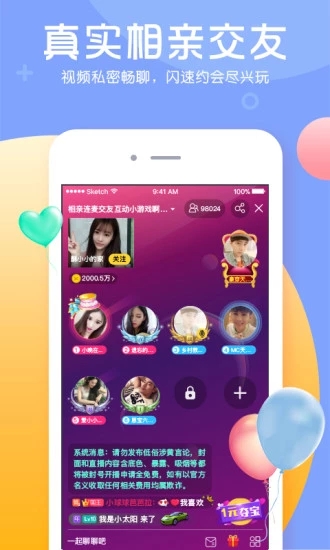 老虎直播截图2