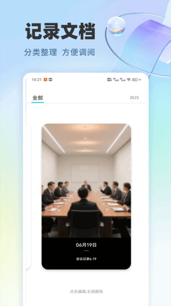 信仁汇通记录