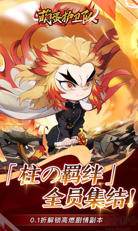 萌蛋护卫队手机版 v1.0安卓版 