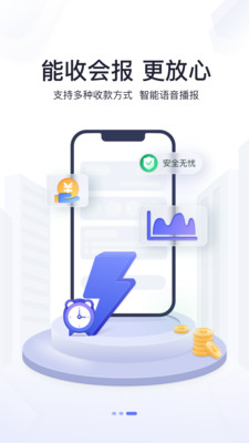 星驿付手机端 v4.0.14安卓版