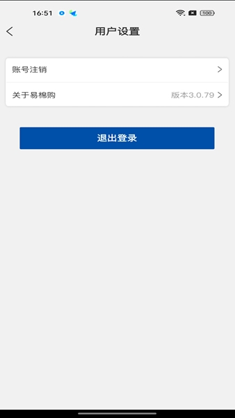 易棉购图片