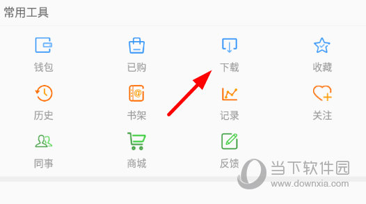 点击“下载”