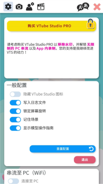 VTube Studio2