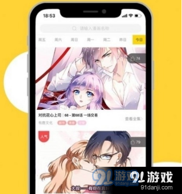 漫画.png