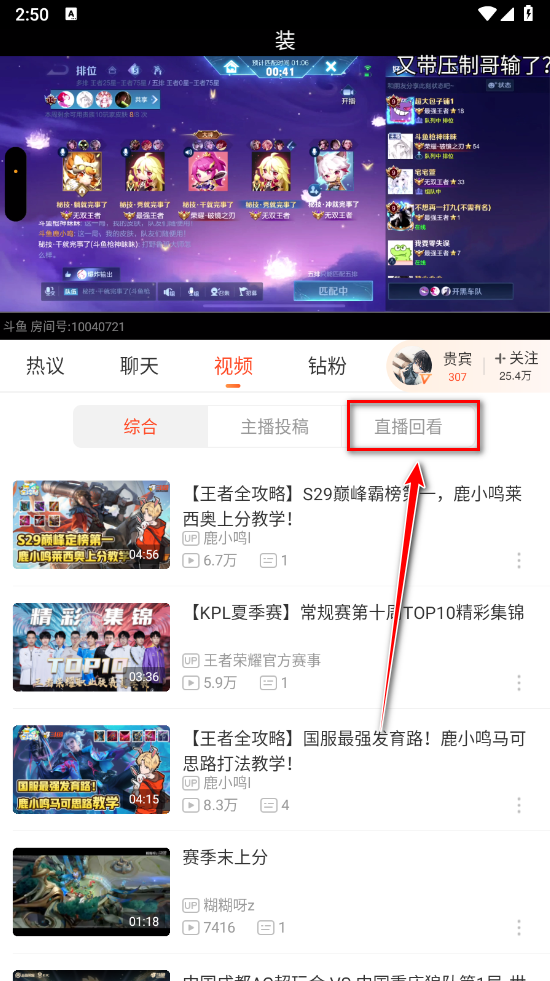 斗鱼直播平台官方版