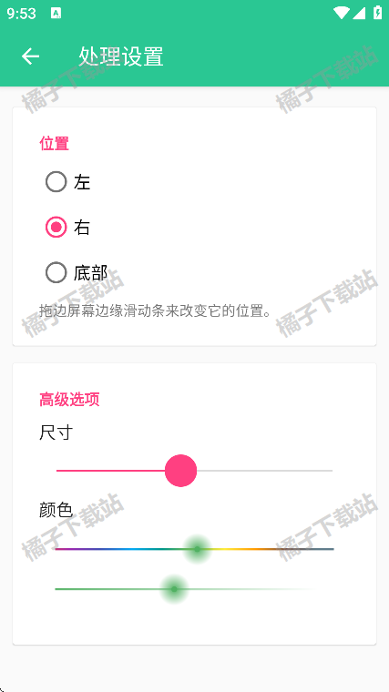 control center安卓版下载