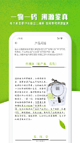 智农谷app v7.0.9