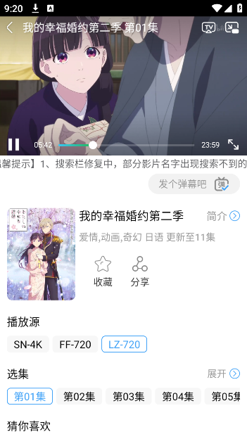 烽火剧场app正版下载