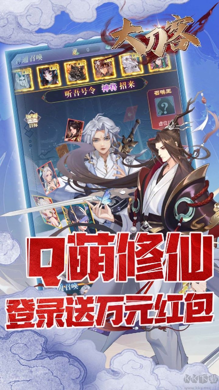 大刀客最新版 v1.0.0安卓版 