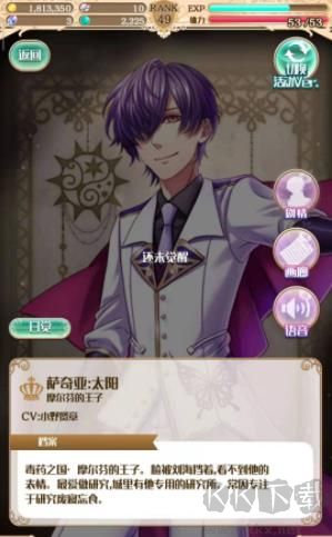 梦王子手机版 v5.35.0安卓版 