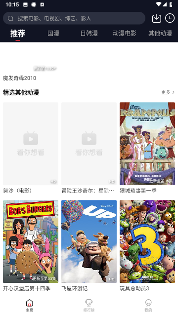 茉莉动漫2023最新版