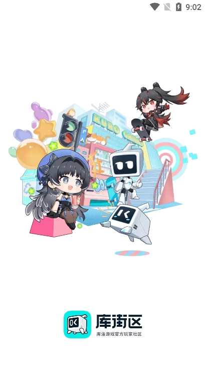 库洛区