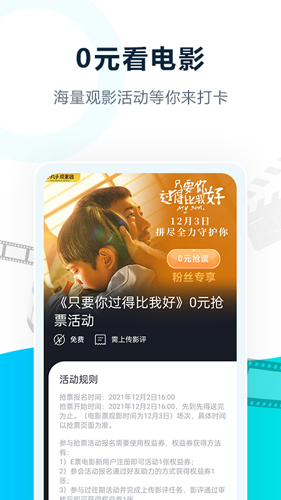 E票电影app v2.9.8