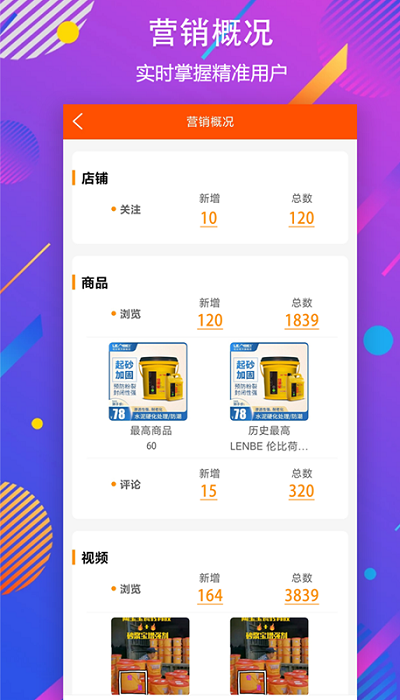 秒装同城装饰APP 1