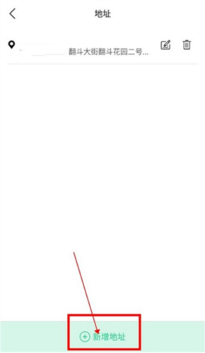 怎么添加新的收货地址配图4