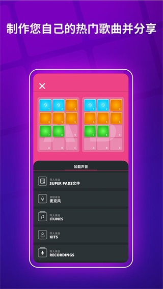 superpads v4.5.7