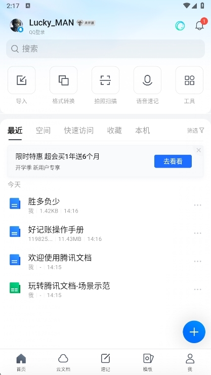 怎么转成word文档配图1