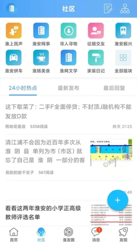 淮水安澜手机版图片2
