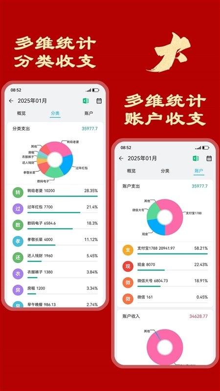 简洁记账3
