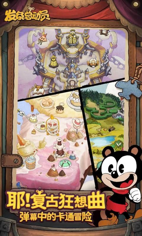 发条总动员手机版 v1.3.61.3安卓版 