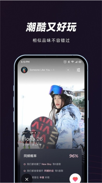 网易妙时APP v2.35.2